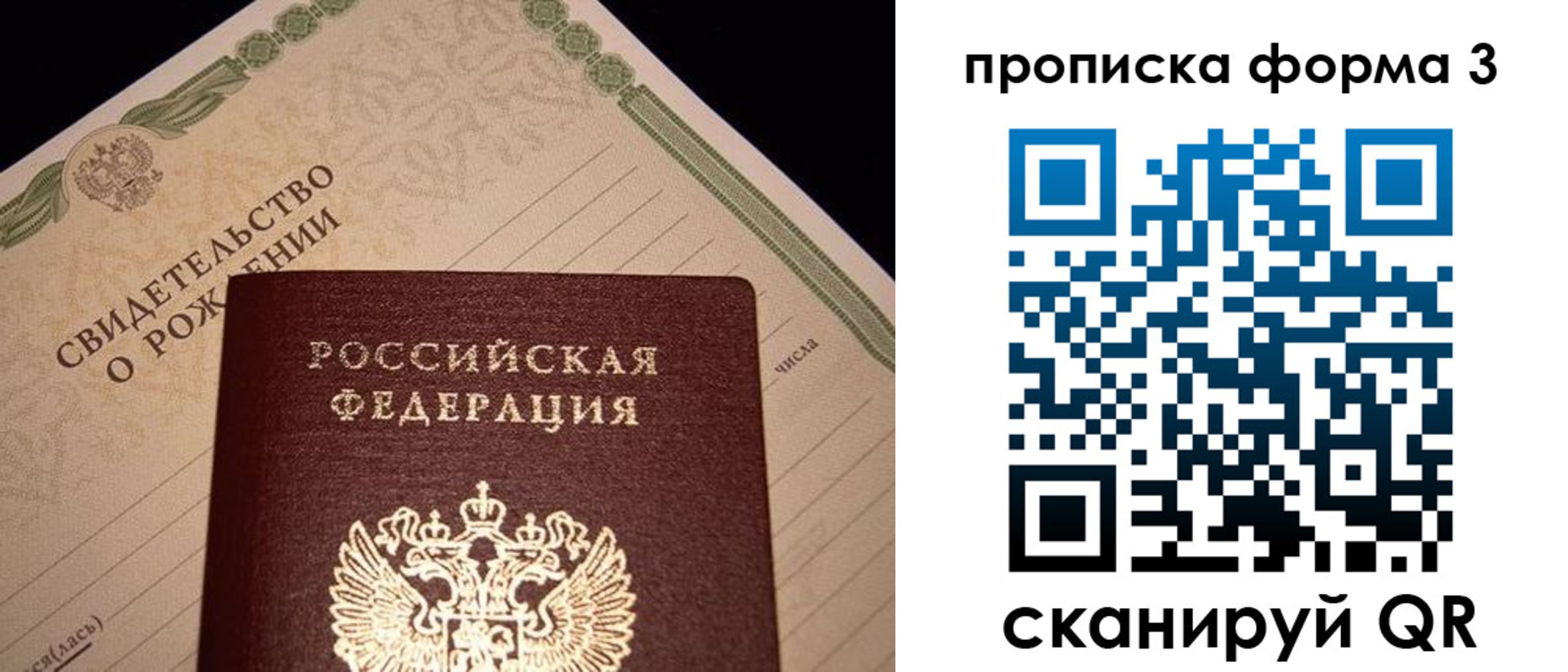 миграционный учет в Новошахтинске