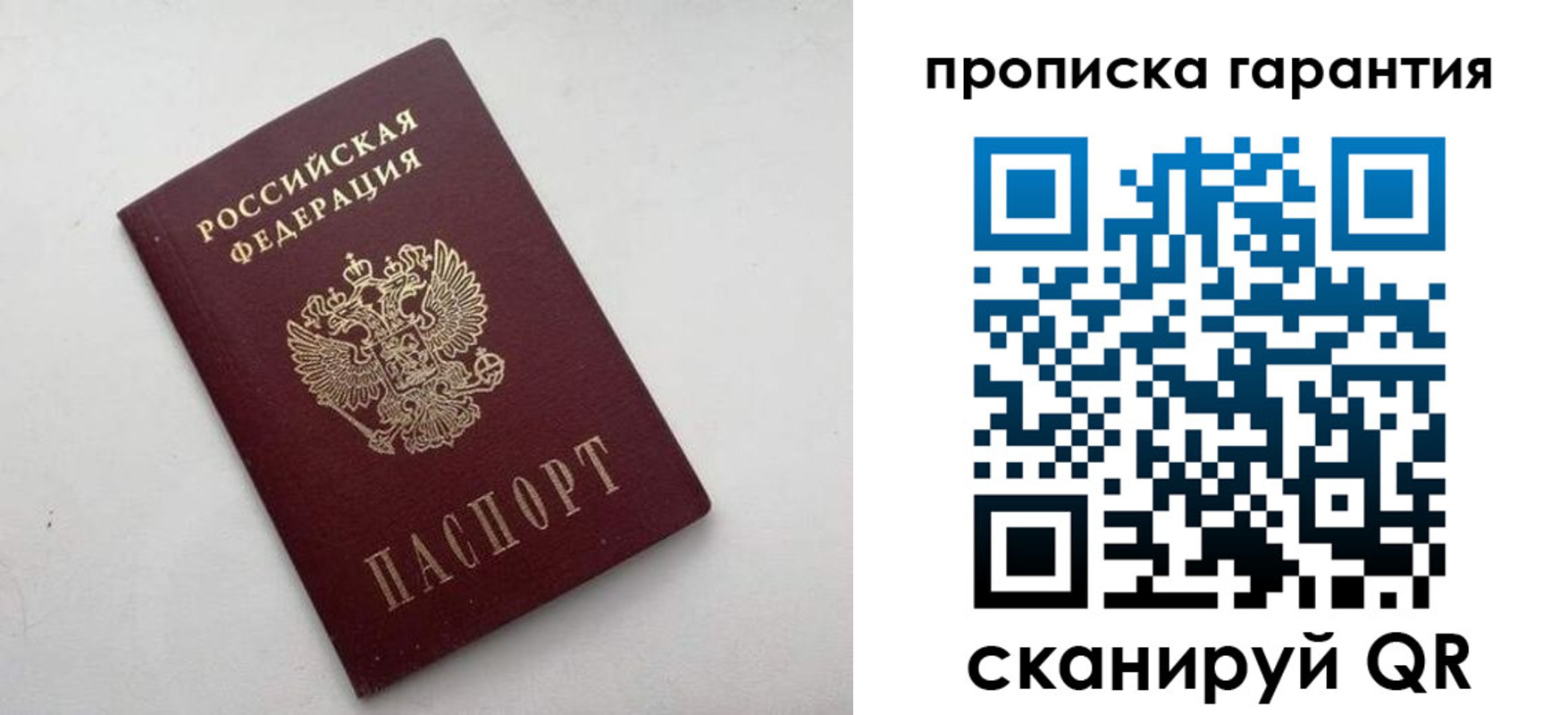 миграционный учет в Новошахтинске