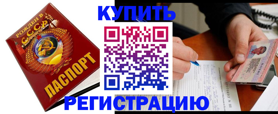 прописка ребенка в Новошахтинске