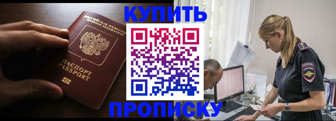 временная регистрация законно в Новошахтинске